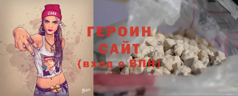 Героин Heroin  хочу наркоту  Боровичи 